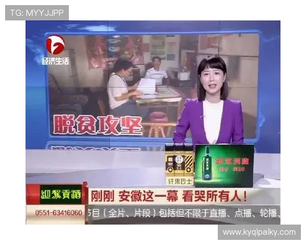 安徽经济生活频道高清在线直播观看入口 安徽经济生活频道高清在线直播观看入口